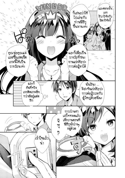 Nonbiri VRMMOki page 7