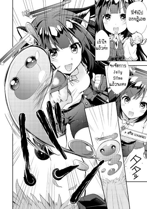 Nonbiri VRMMOki page 14