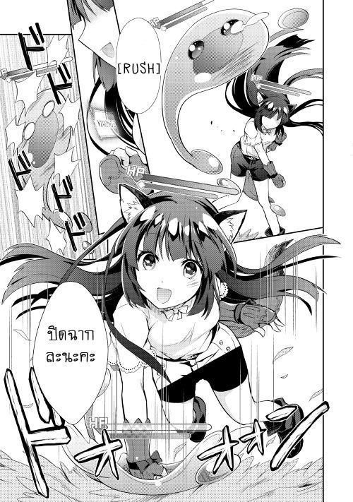 Nonbiri VRMMOki page 15