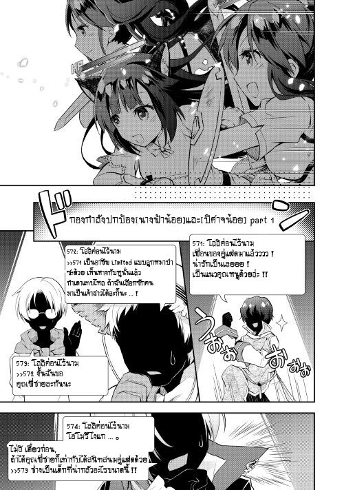 Nonbiri VRMMOki page 17