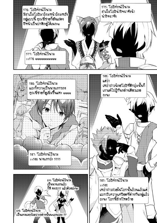 Nonbiri VRMMOki page 18