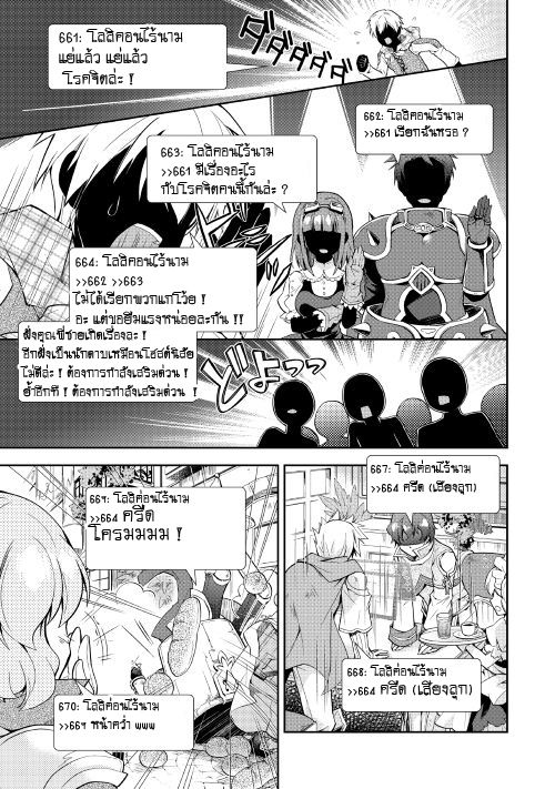 Nonbiri VRMMOki page 19