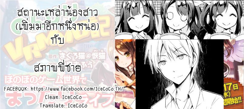 Nonbiri VRMMOki page 21