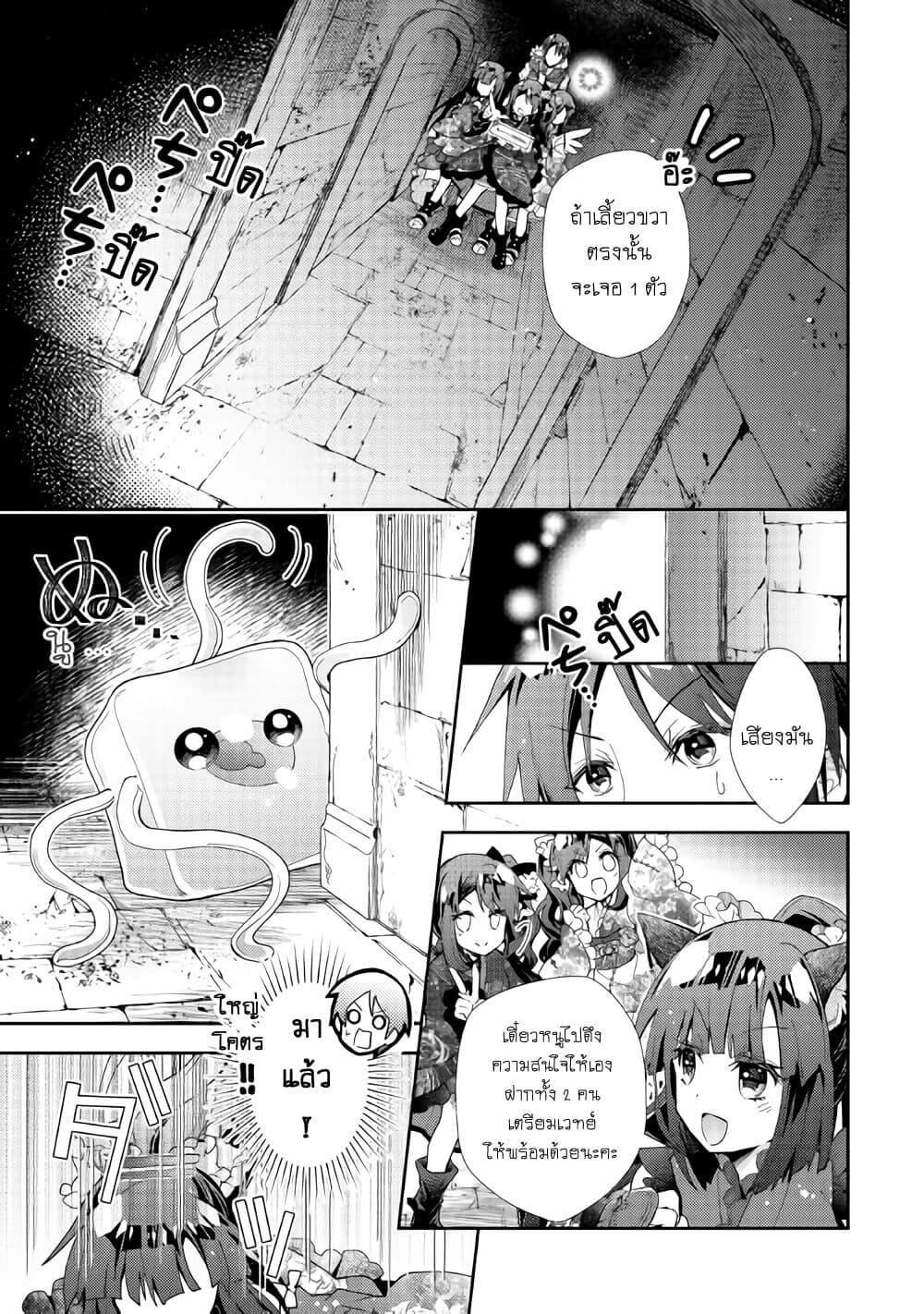Nonbiri VRMMOki page 5