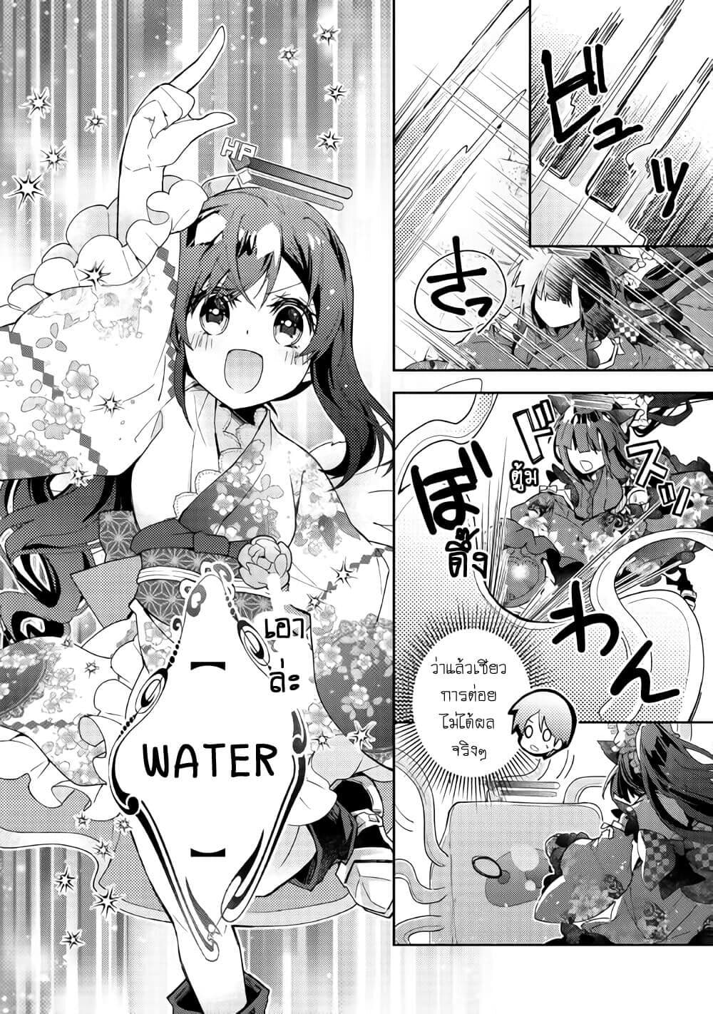 Nonbiri VRMMOki page 6