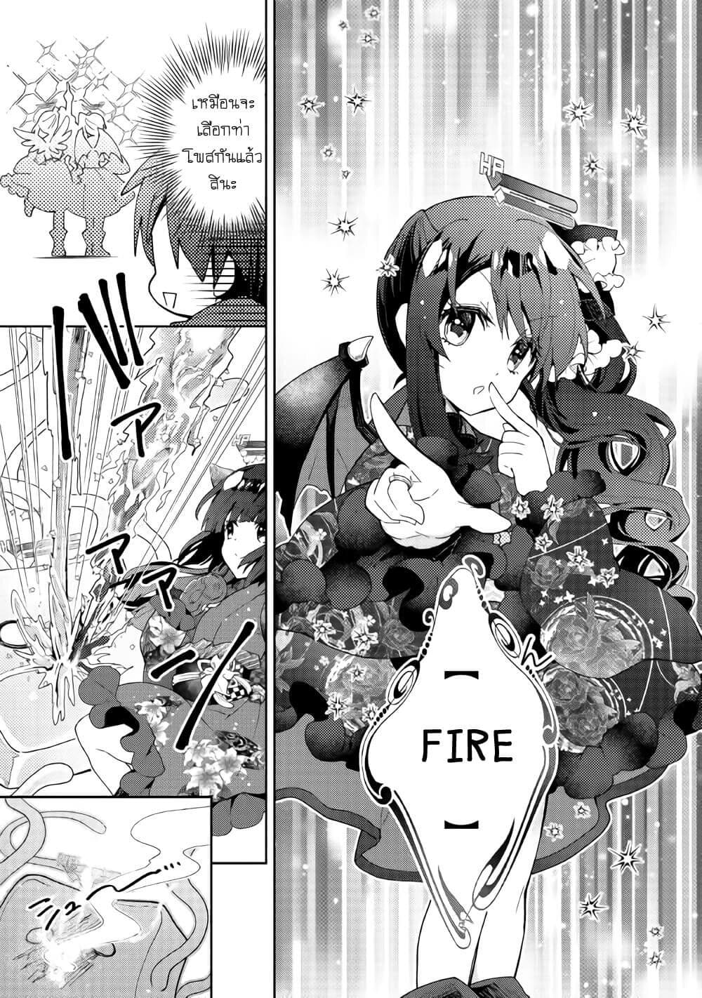 Nonbiri VRMMOki page 7