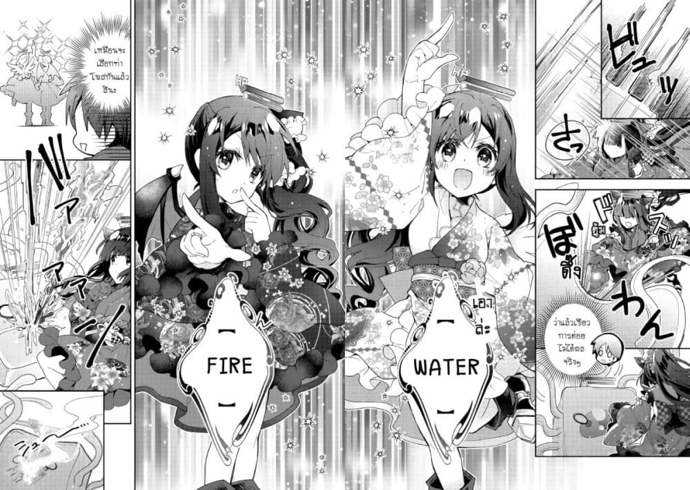 Nonbiri VRMMOki page 8