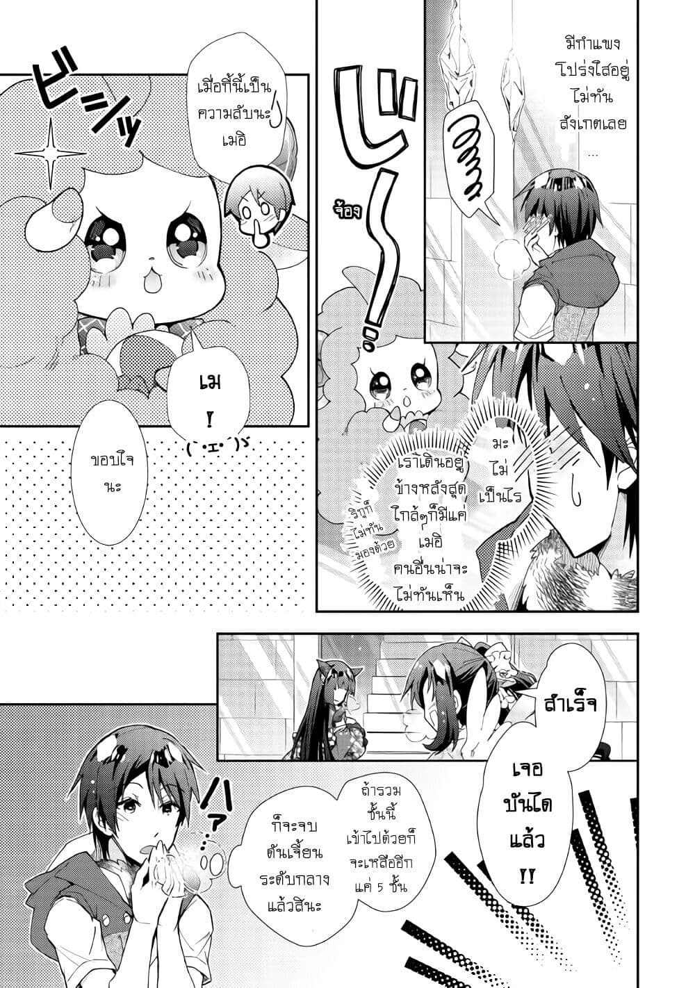 Nonbiri VRMMOki page 14