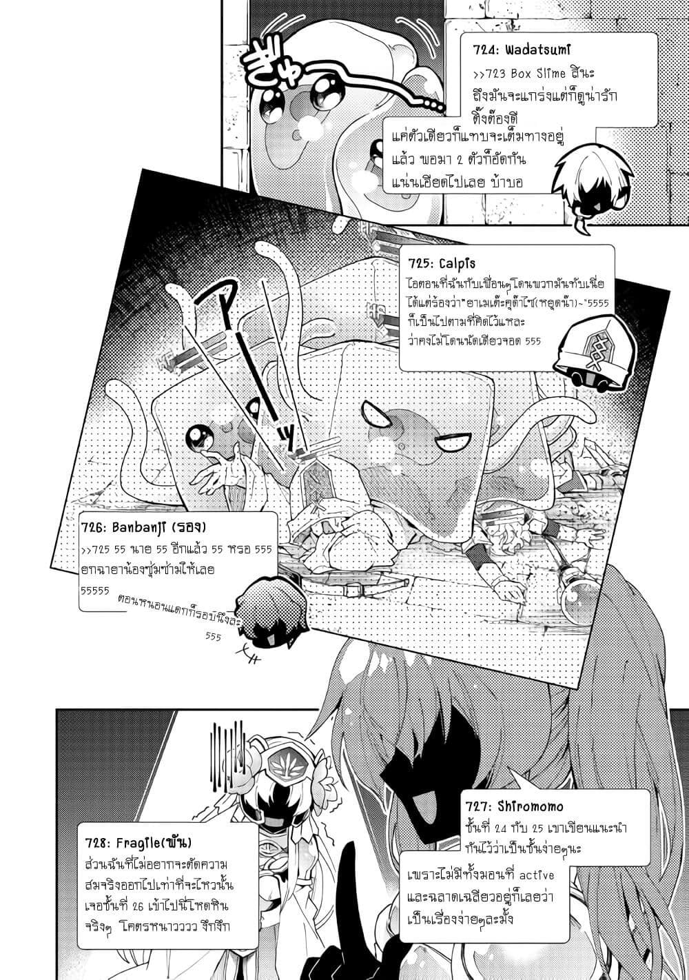 Nonbiri VRMMOki page 17