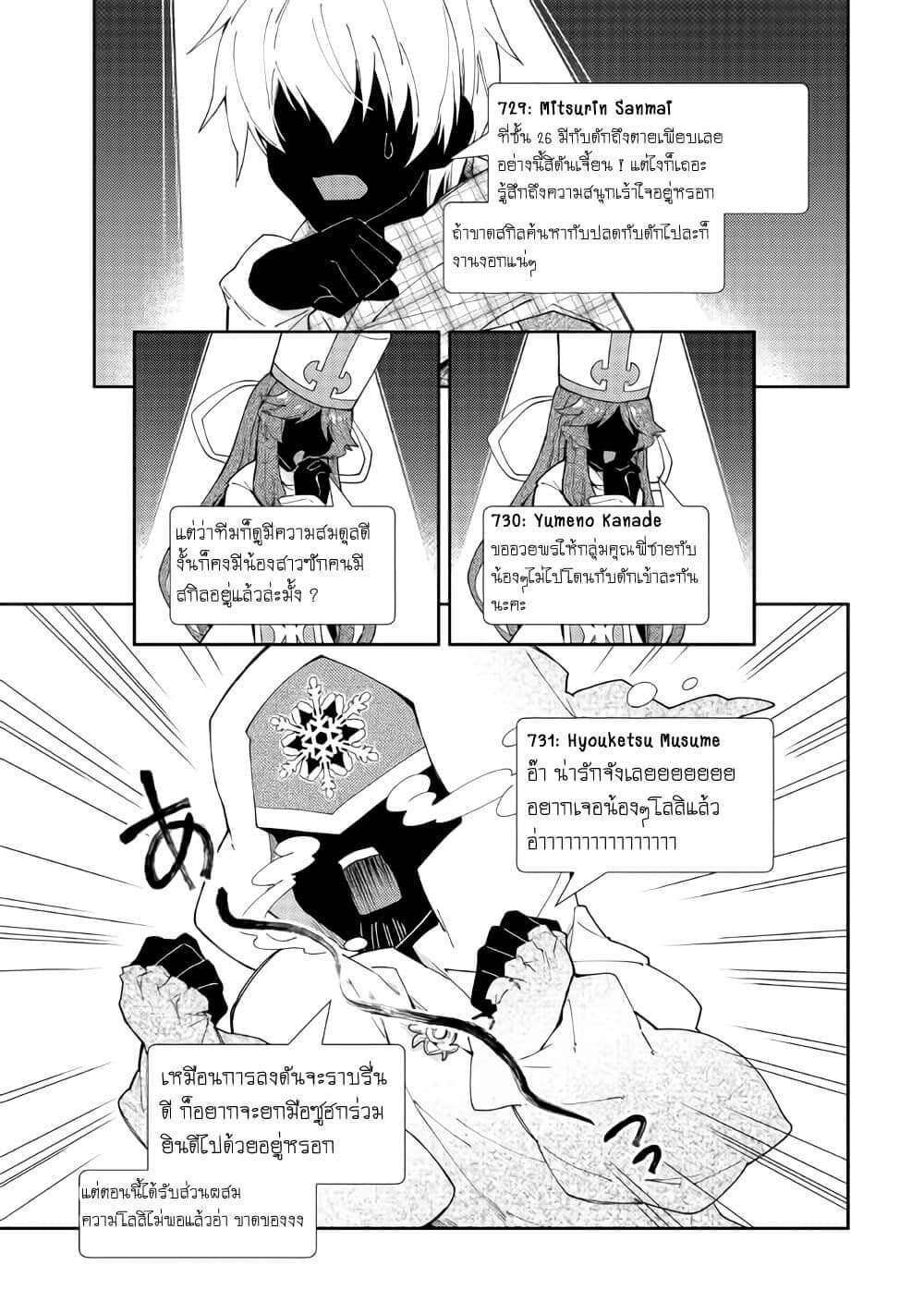 Nonbiri VRMMOki page 18