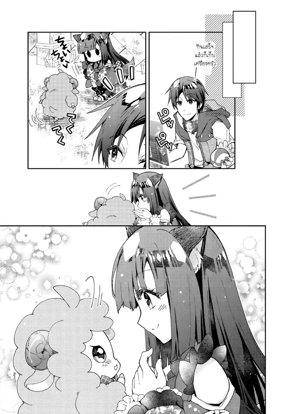 Nonbiri VRMMOki page 24