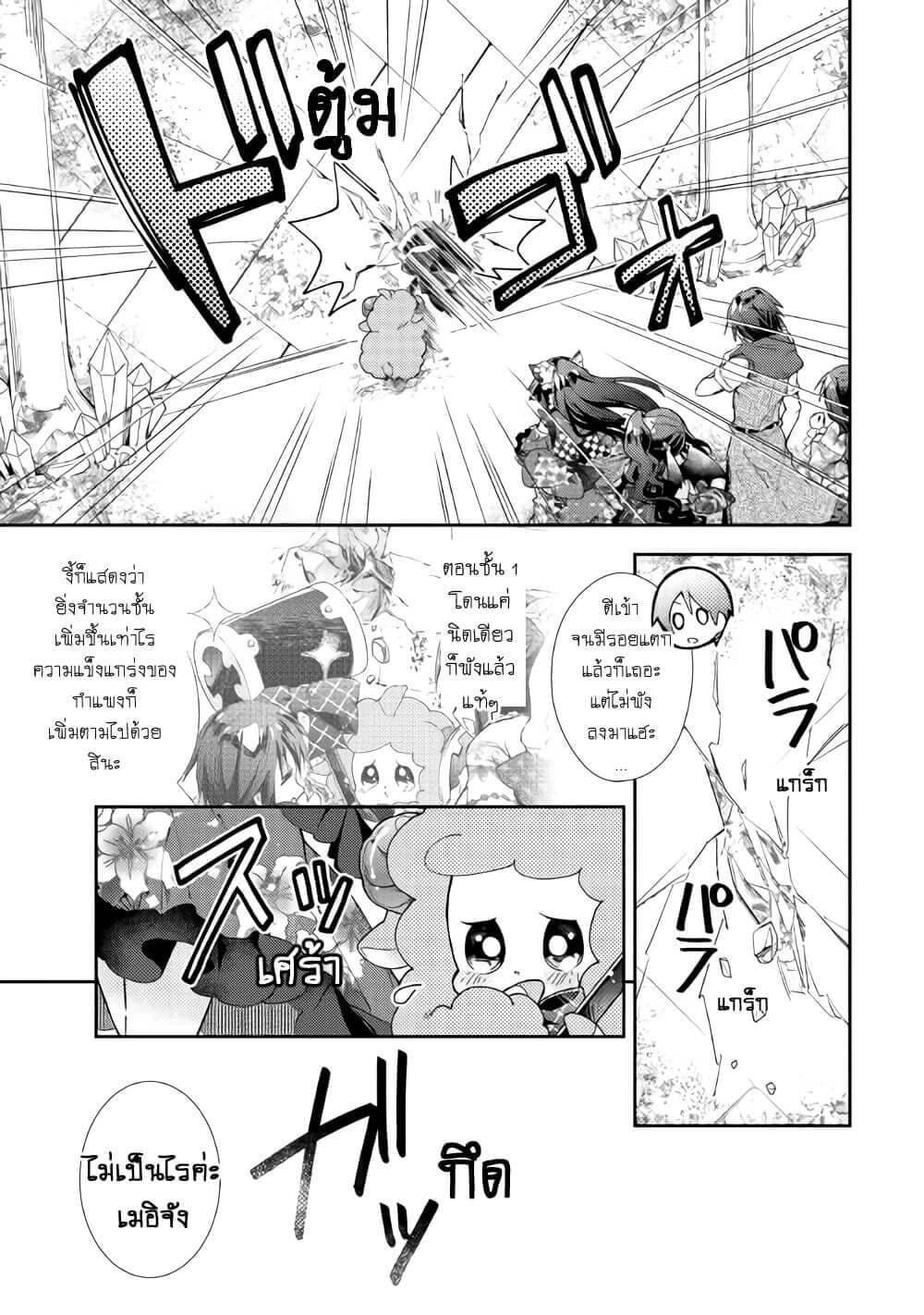 Nonbiri VRMMOki page 3