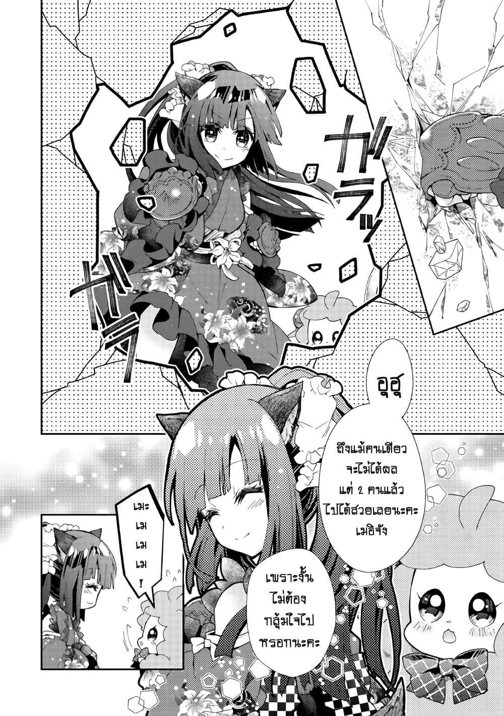Nonbiri VRMMOki page 4
