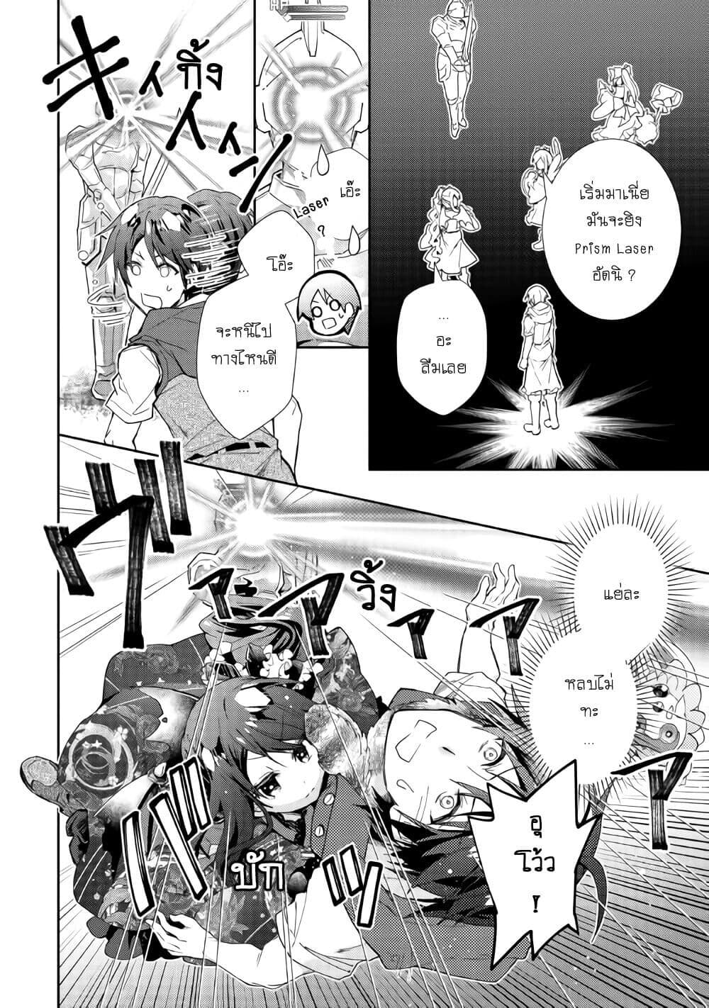 Nonbiri VRMMOki page 6