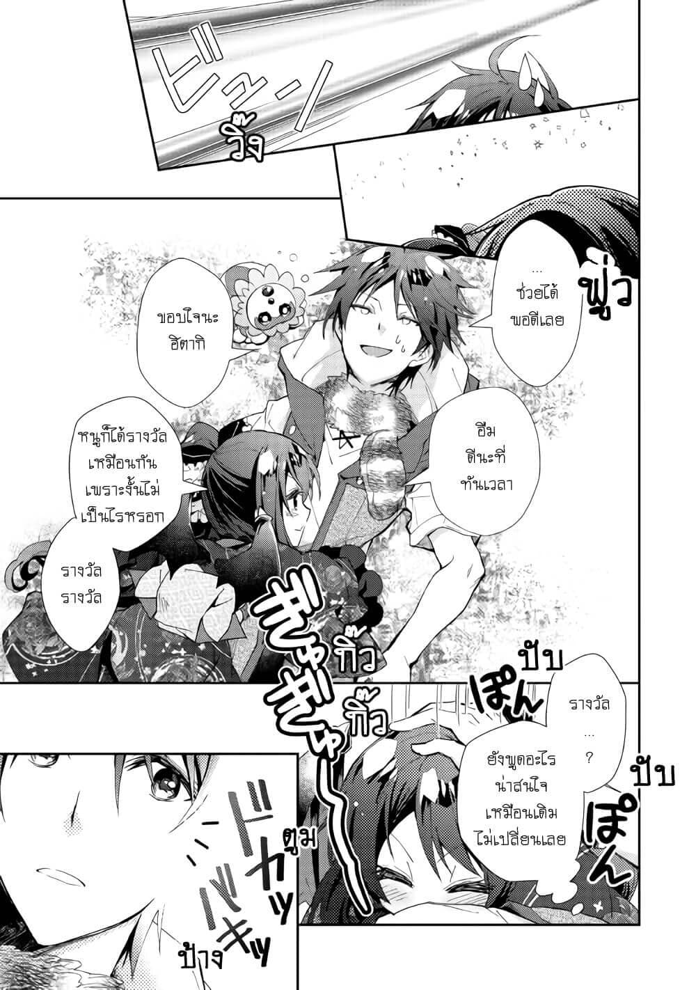 Nonbiri VRMMOki page 7