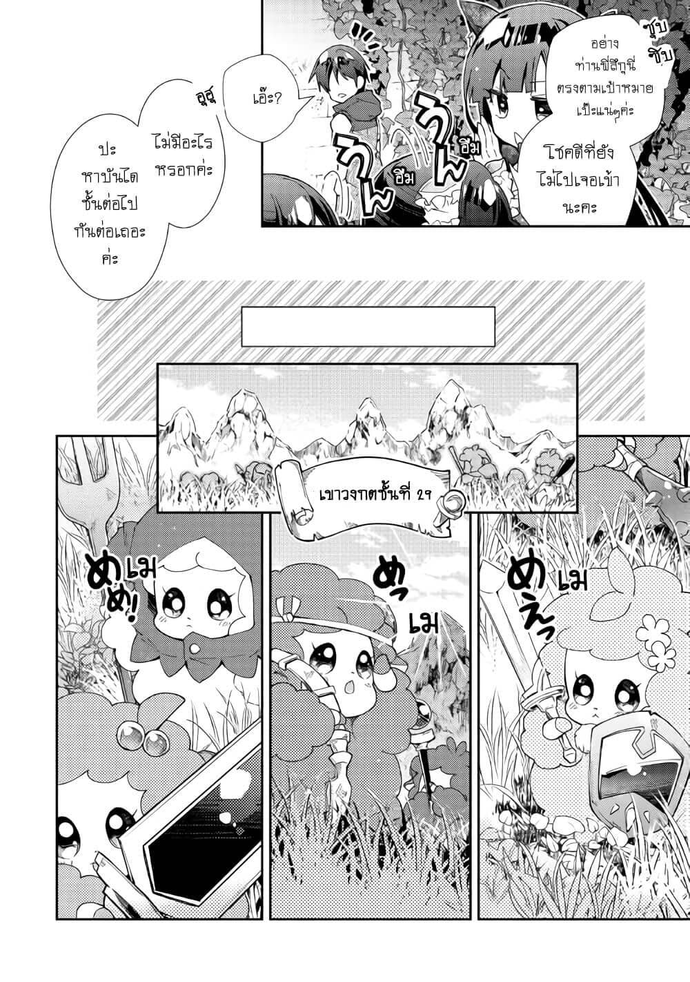 Nonbiri VRMMOki page 10