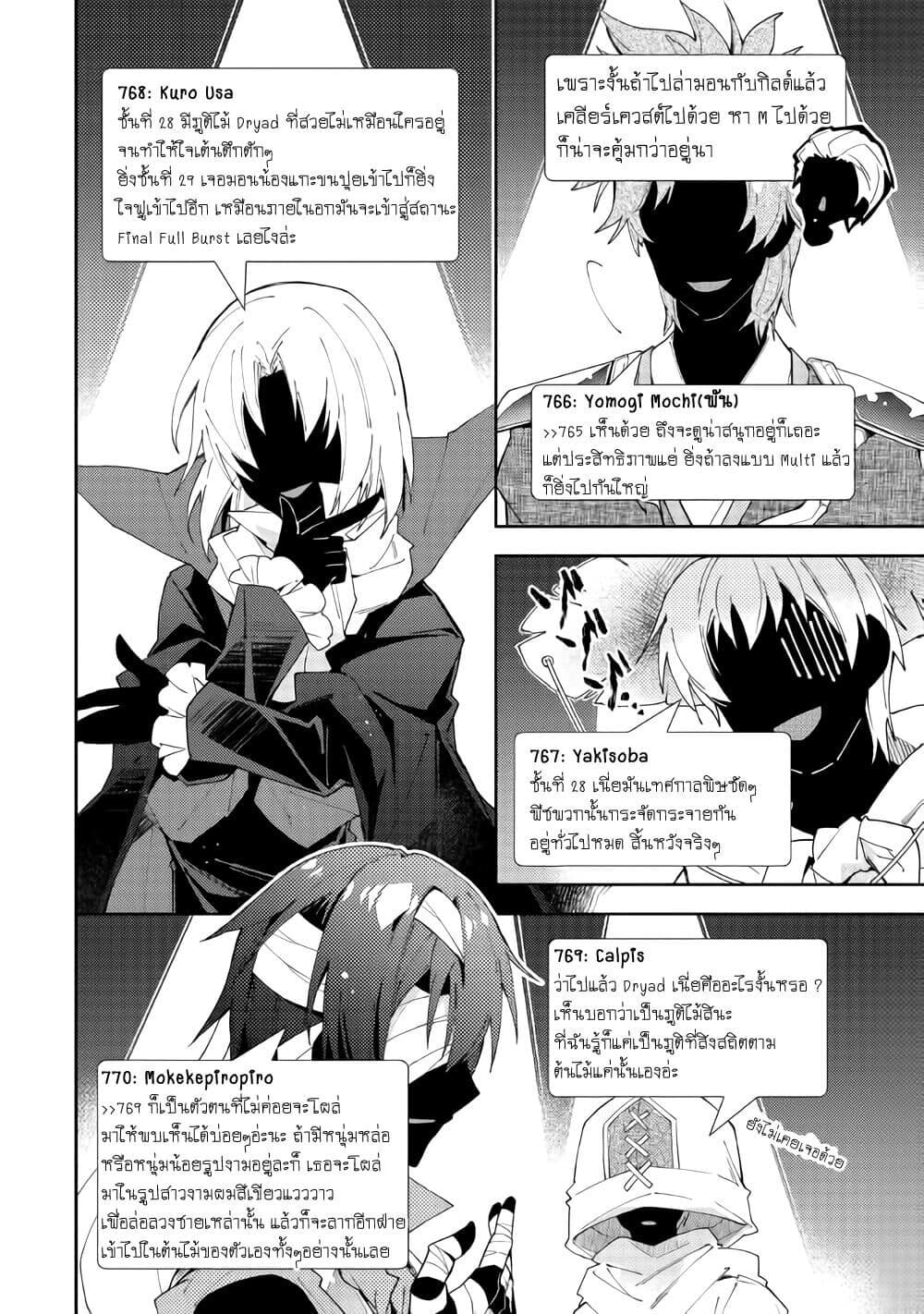 Nonbiri VRMMOki page 14