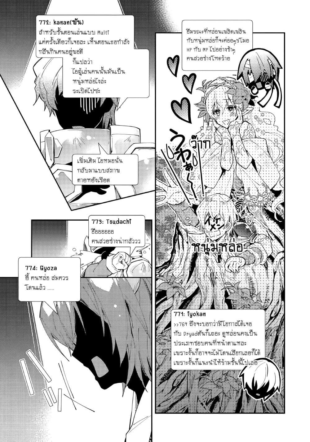 Nonbiri VRMMOki page 15