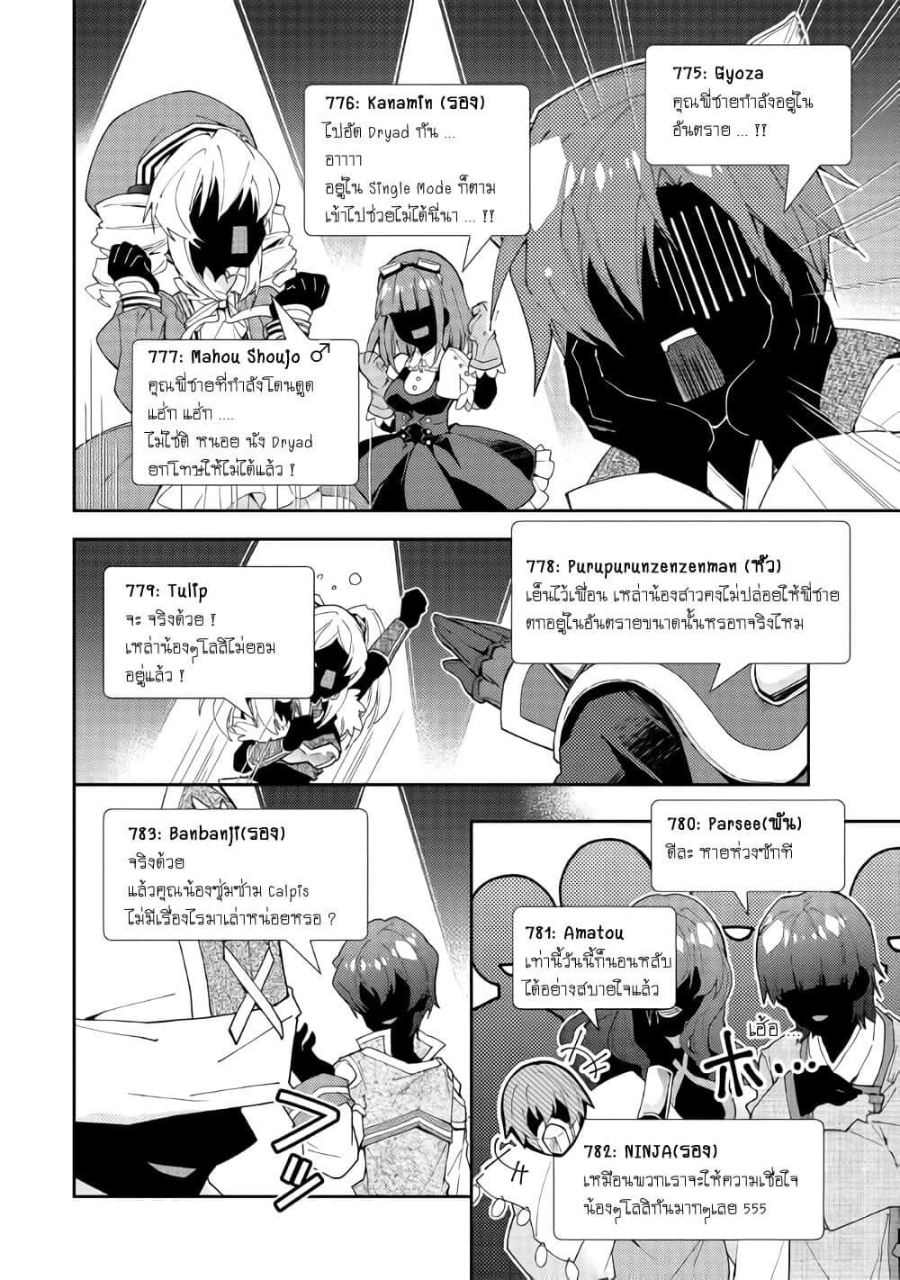 Nonbiri VRMMOki page 16