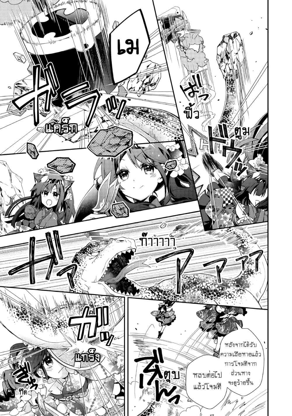 Nonbiri VRMMOki page 21