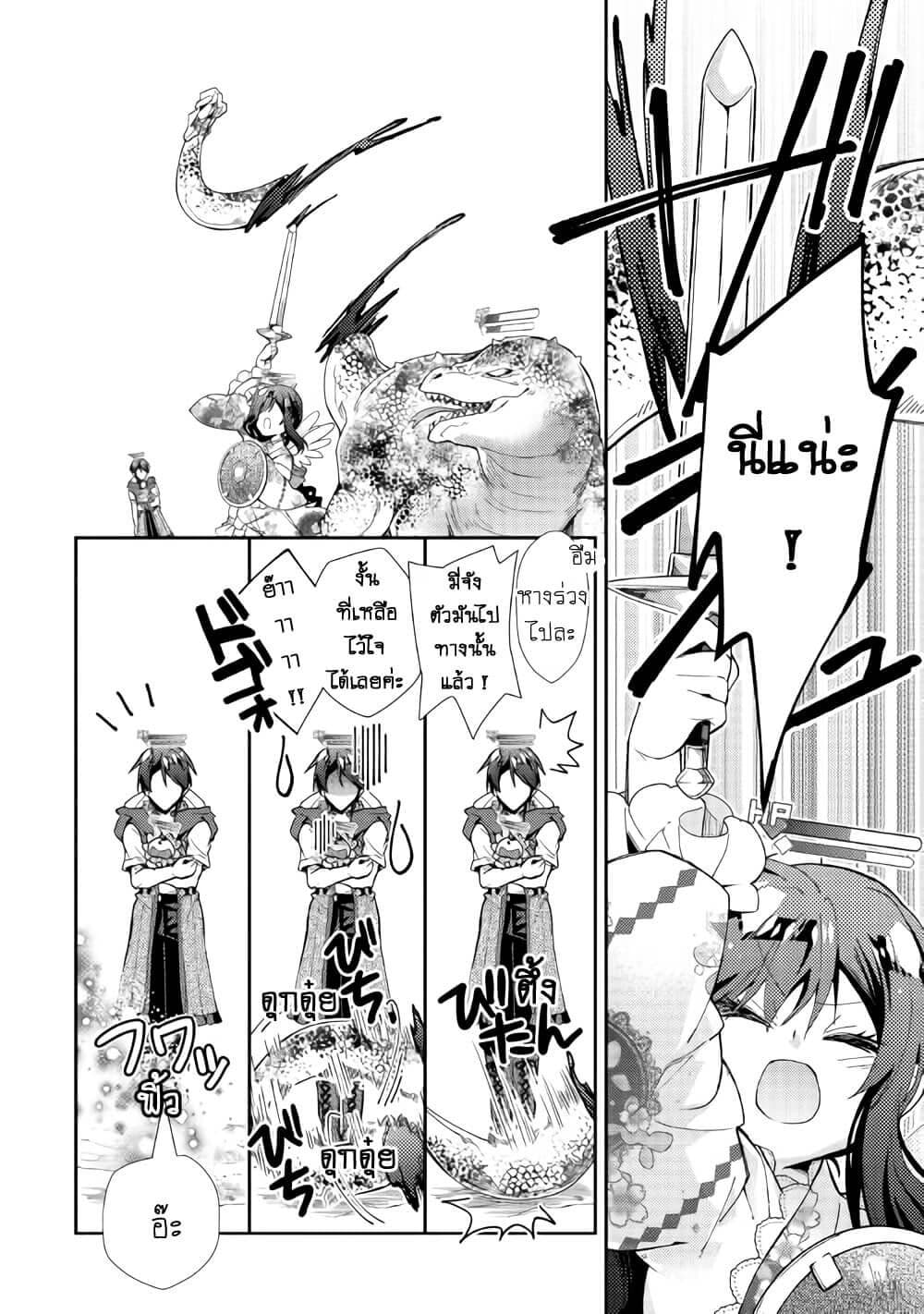 Nonbiri VRMMOki page 22