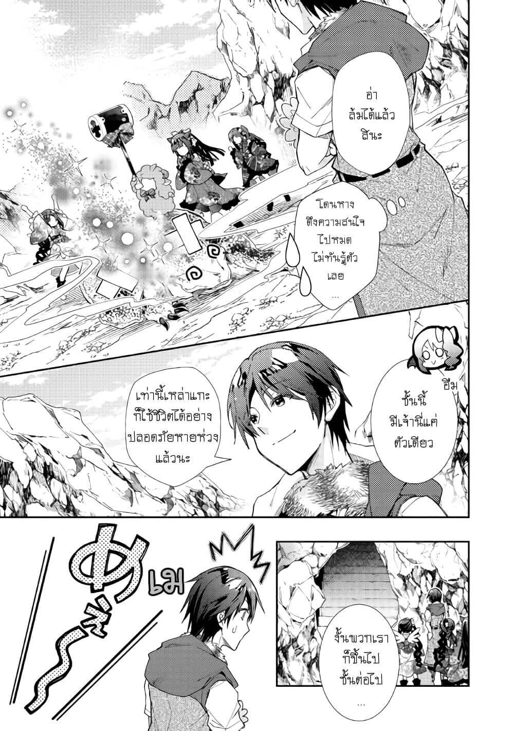 Nonbiri VRMMOki page 23