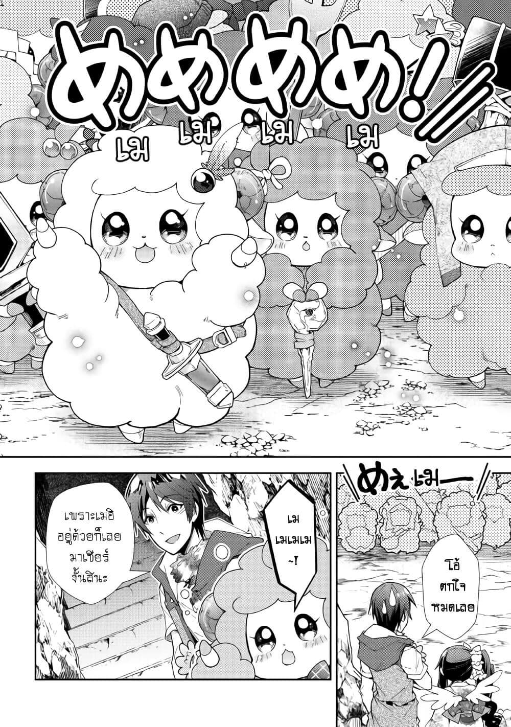 Nonbiri VRMMOki page 24