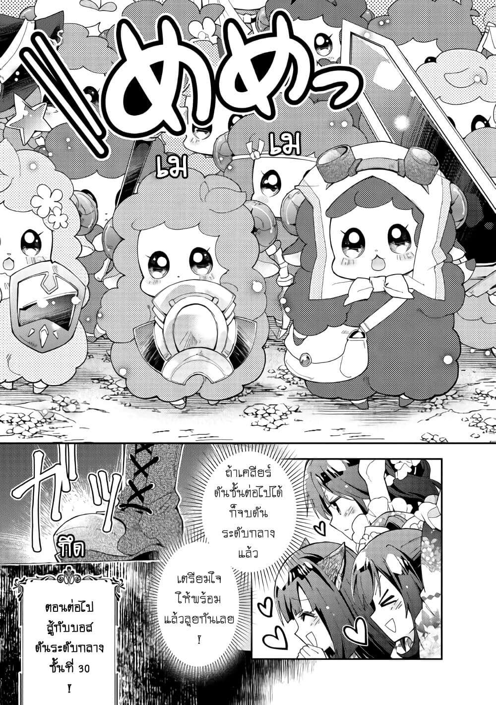 Nonbiri VRMMOki page 25