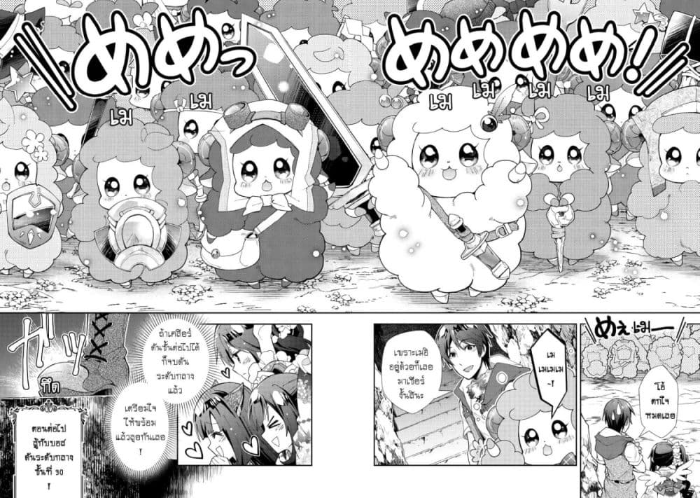 Nonbiri VRMMOki page 26