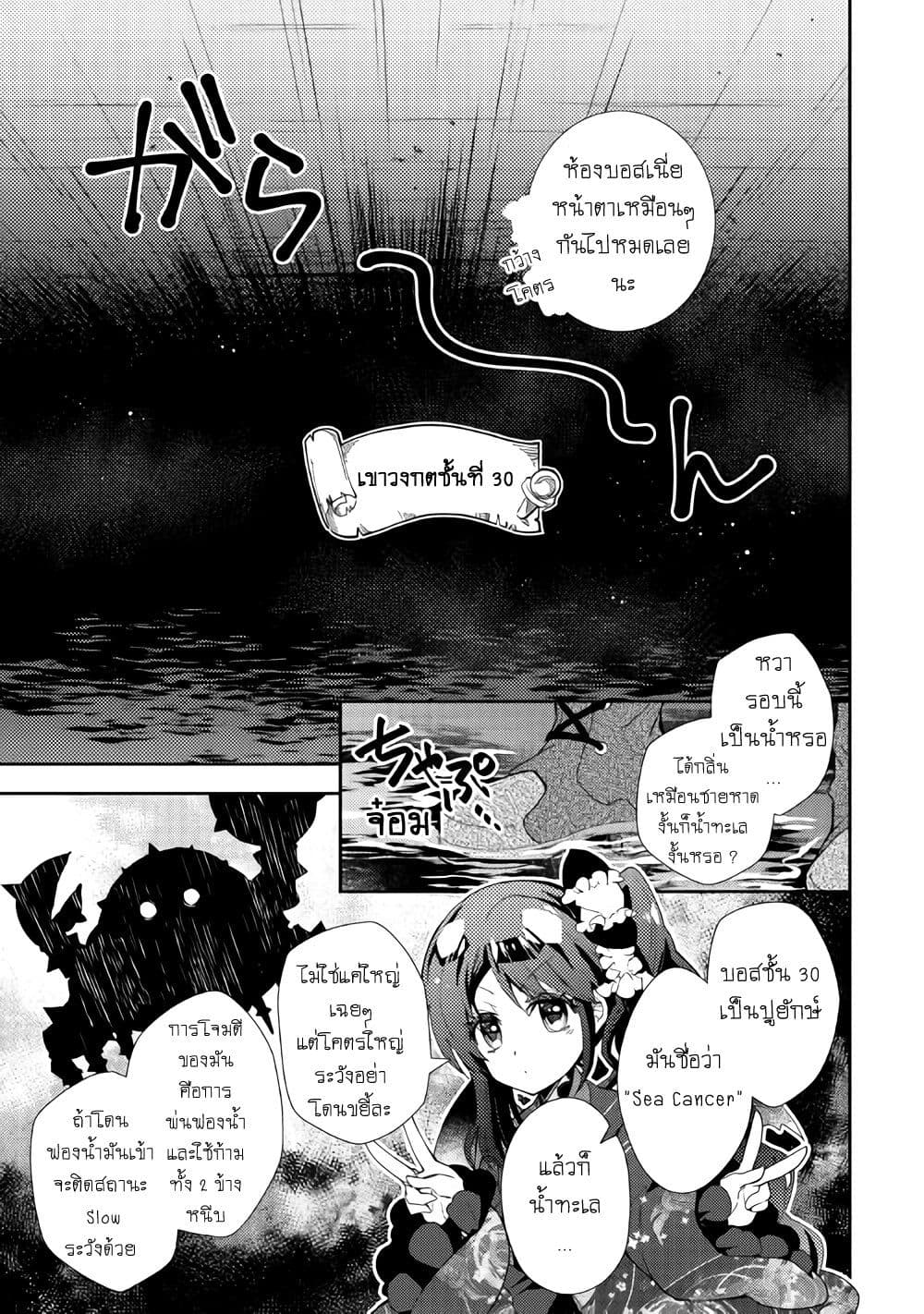 Nonbiri VRMMOki page 3