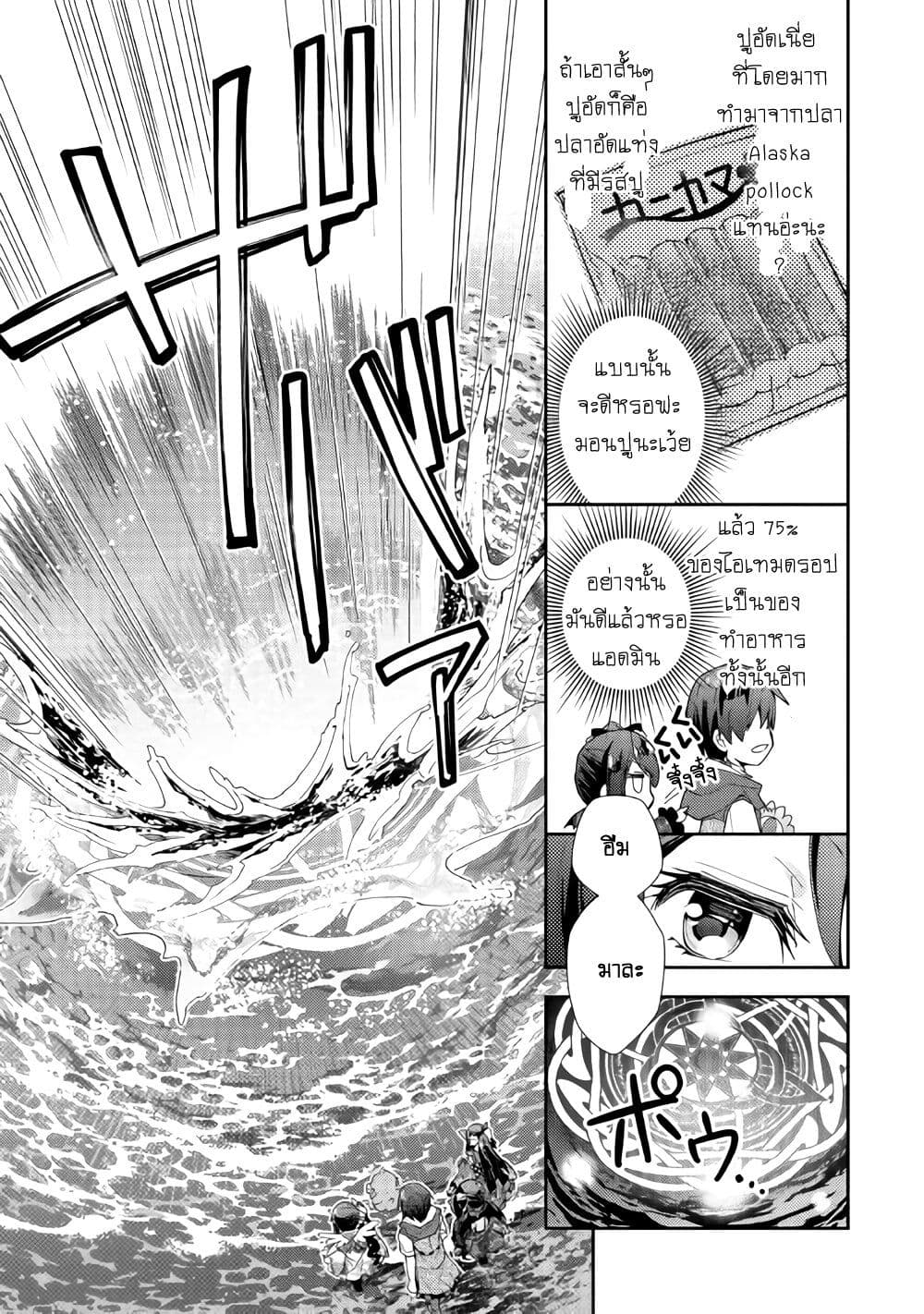 Nonbiri VRMMOki page 5