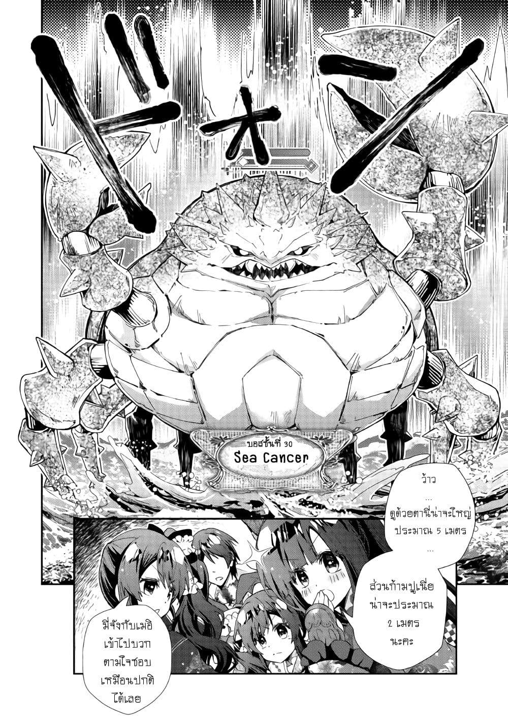Nonbiri VRMMOki page 6