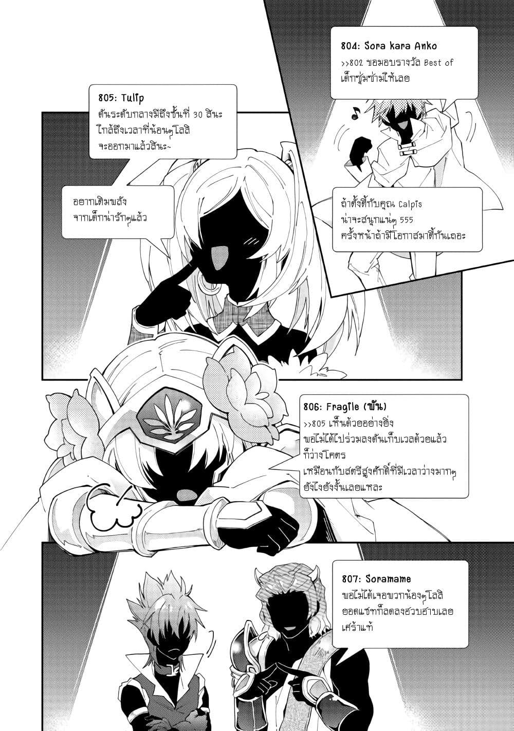 Nonbiri VRMMOki page 10