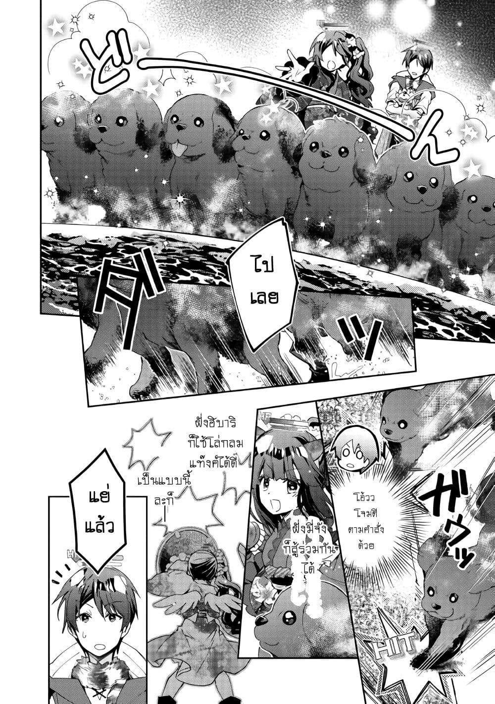Nonbiri VRMMOki page 14