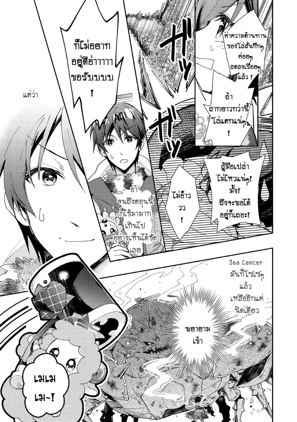 Nonbiri VRMMOki page 15
