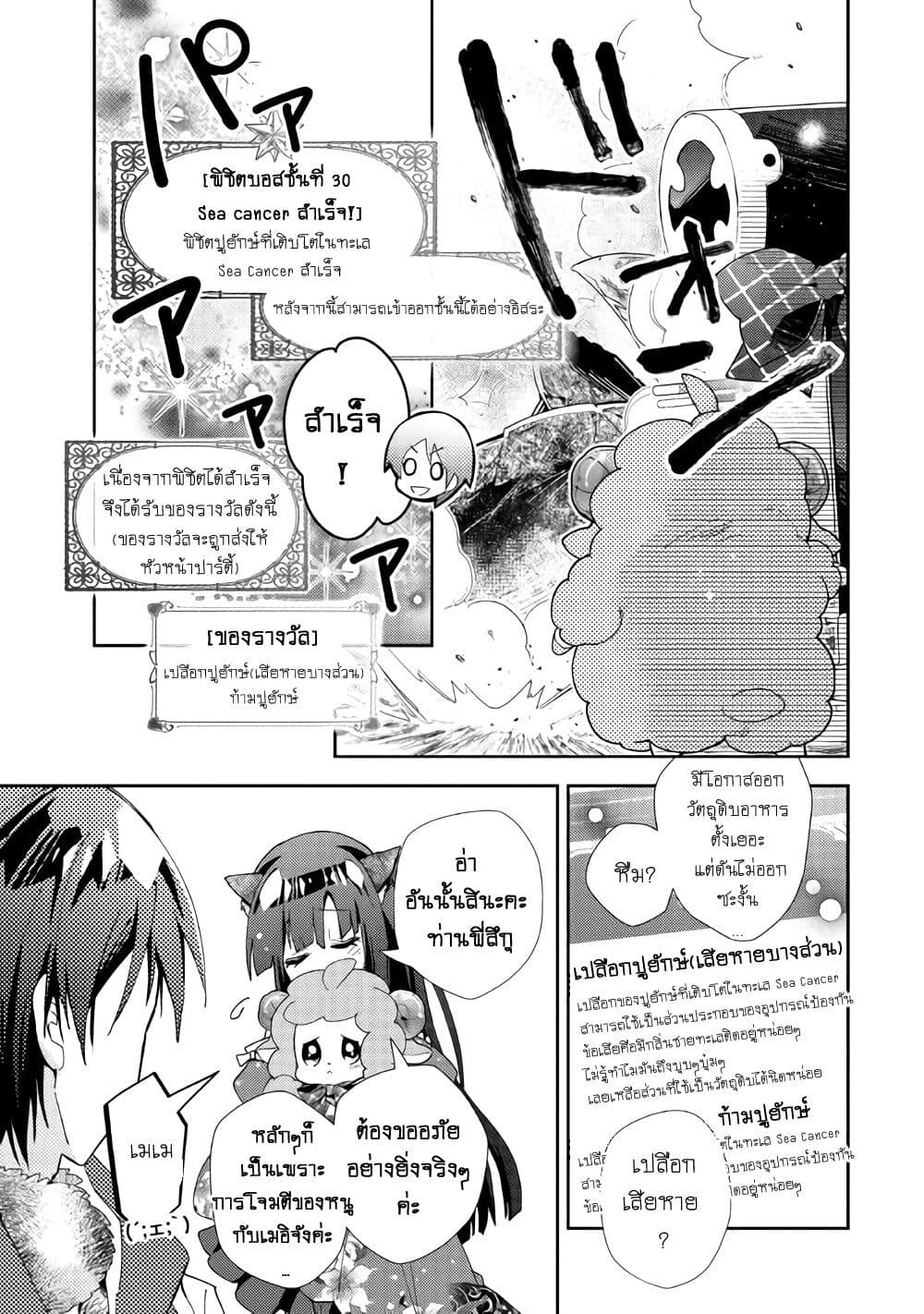 Nonbiri VRMMOki page 17