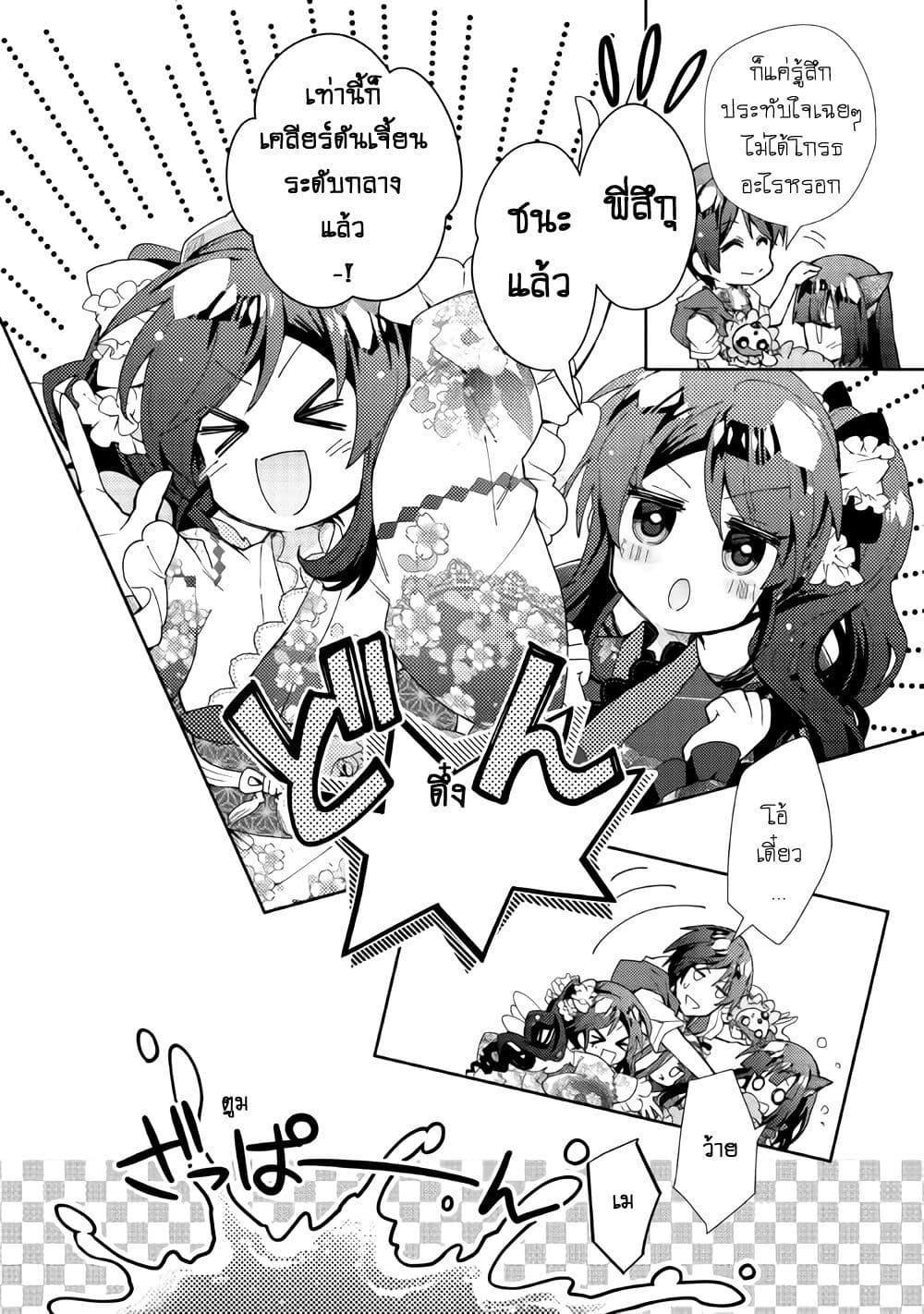 Nonbiri VRMMOki page 18