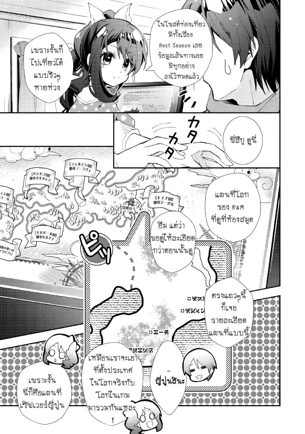 Nonbiri VRMMOki page 5