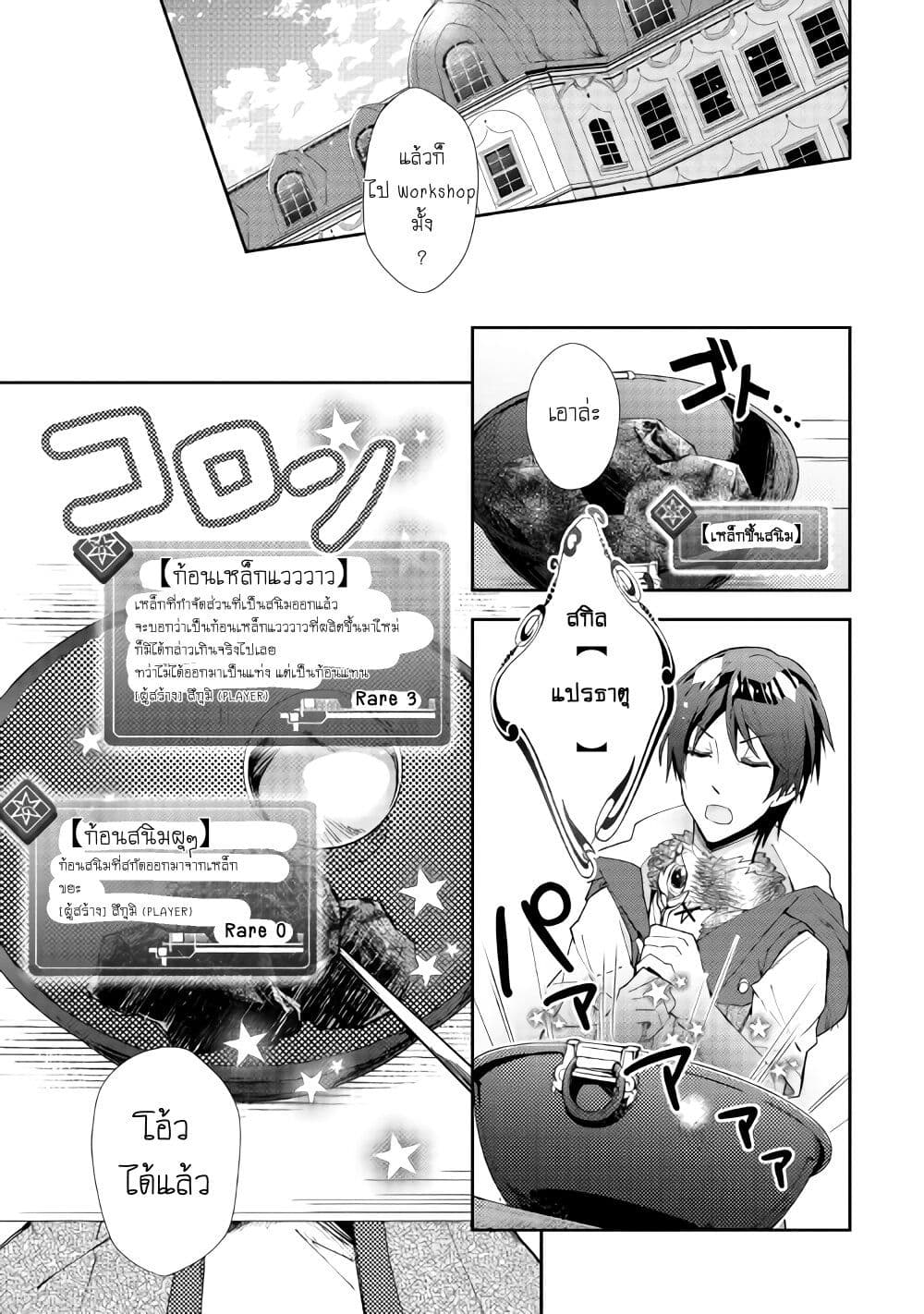 Nonbiri VRMMOki page 11