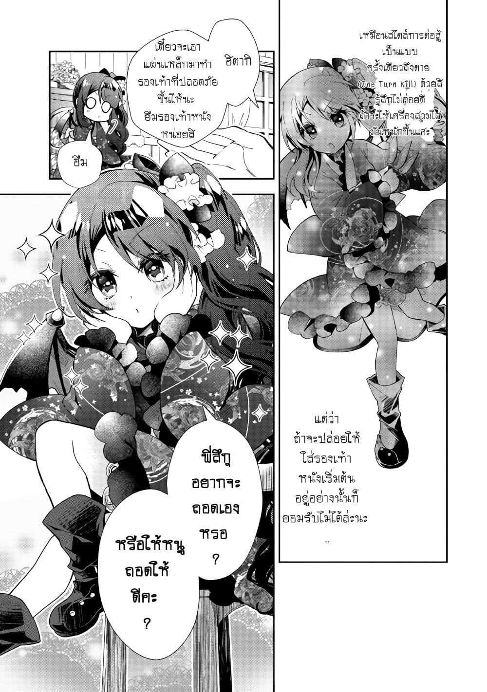 Nonbiri VRMMOki page 15