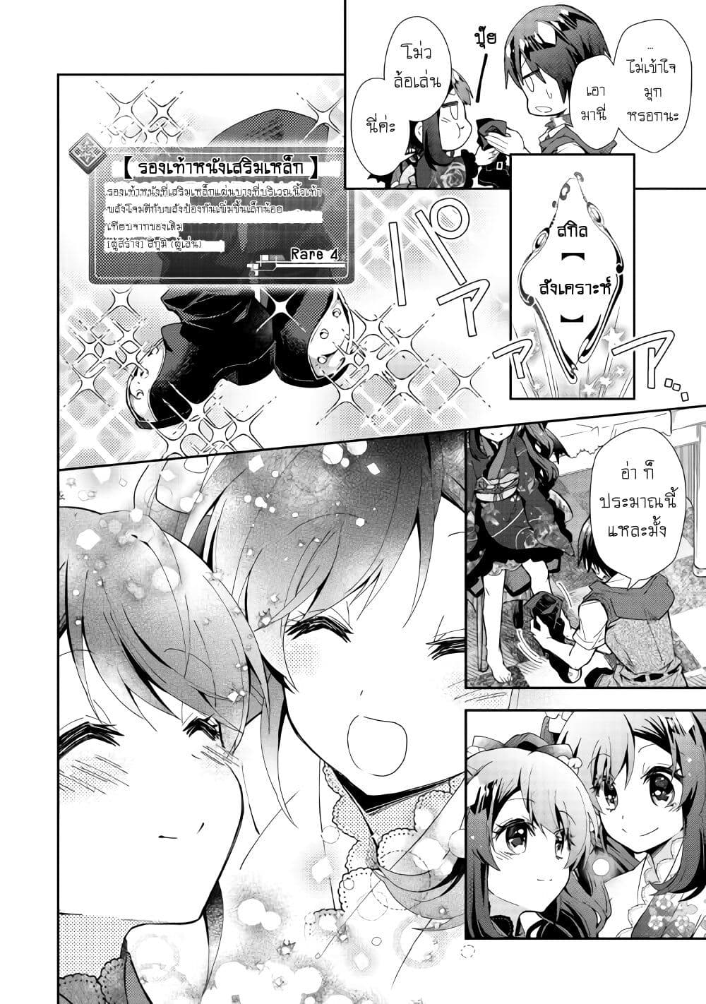 Nonbiri VRMMOki page 16