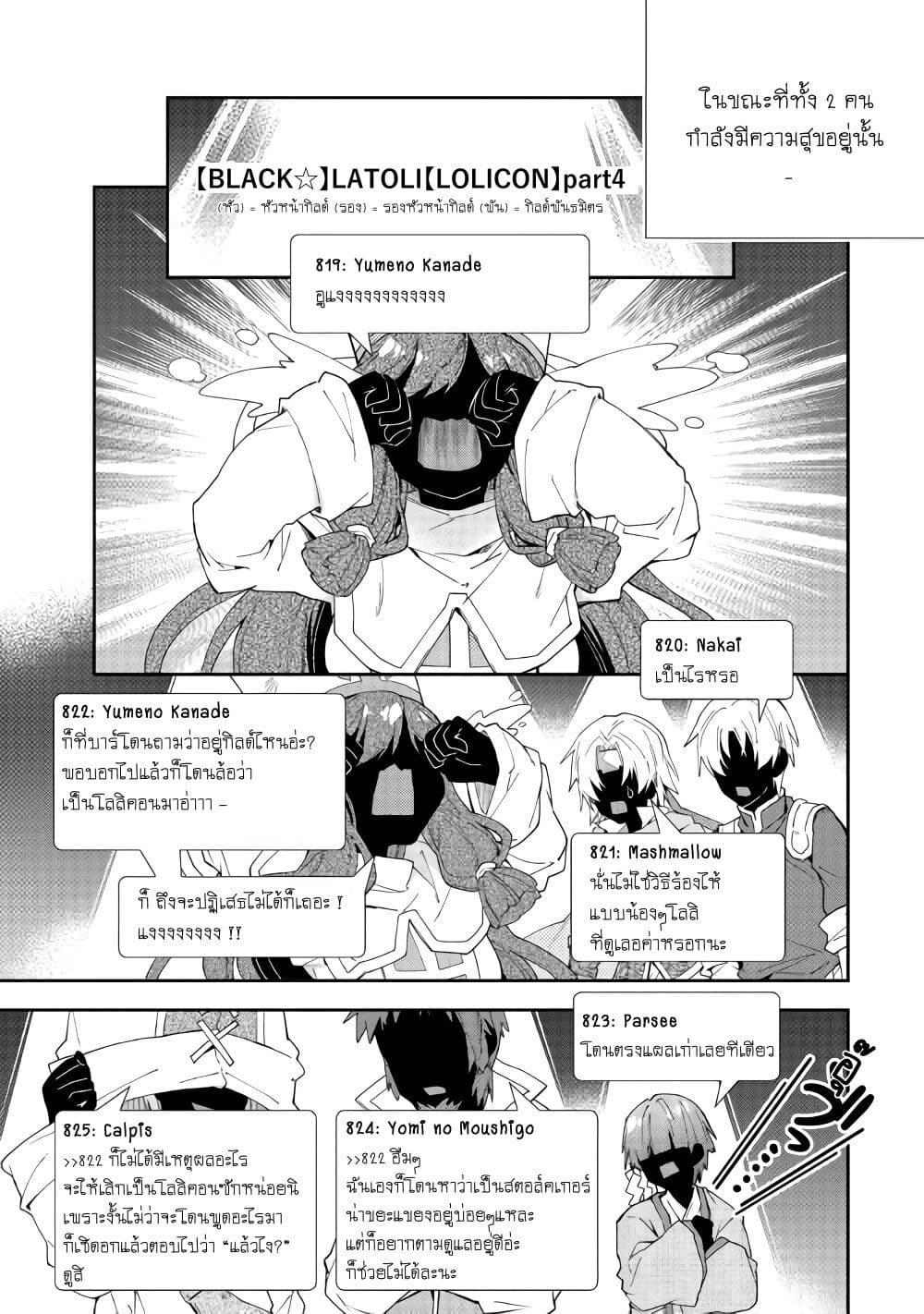 Nonbiri VRMMOki page 17