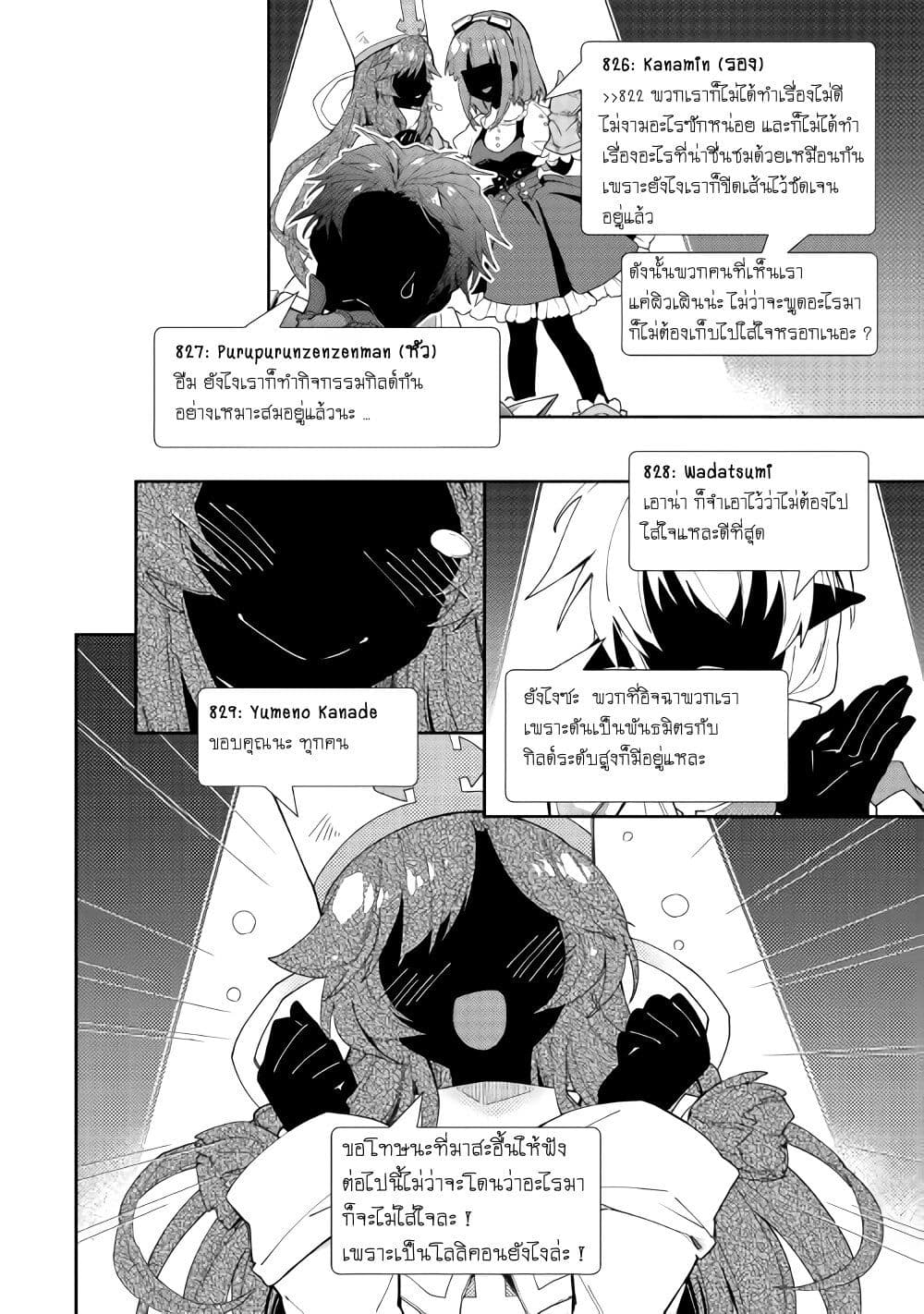 Nonbiri VRMMOki page 18