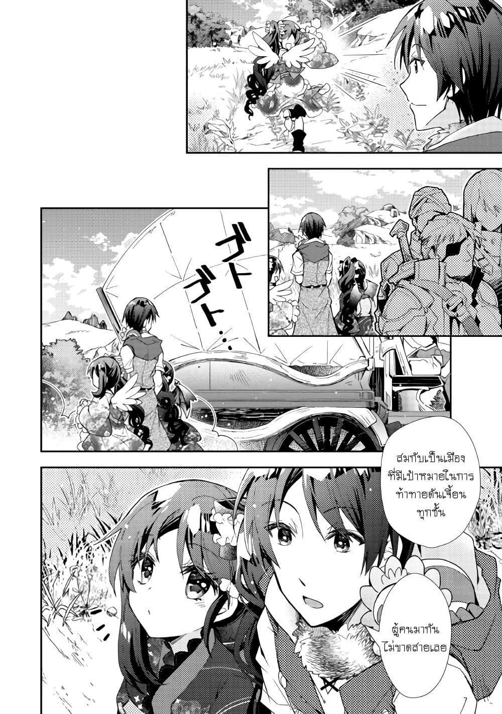Nonbiri VRMMOki page 22