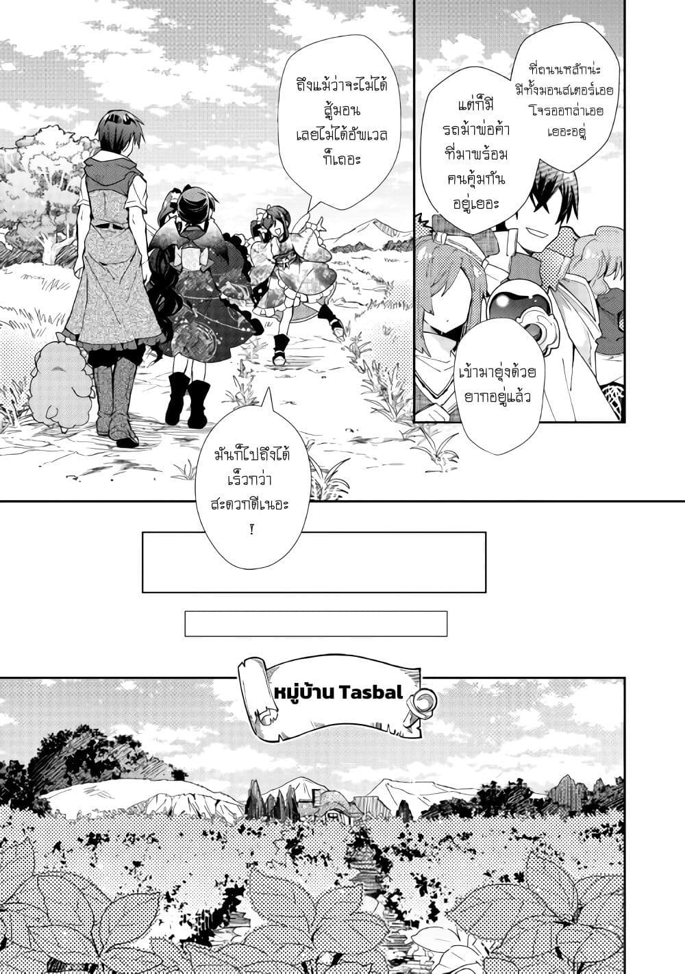 Nonbiri VRMMOki page 23