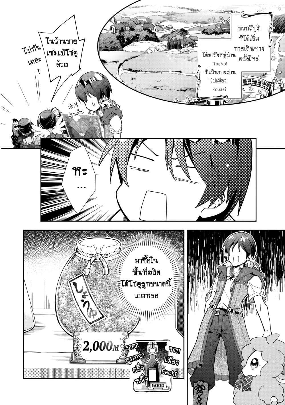 Nonbiri VRMMOki page 2