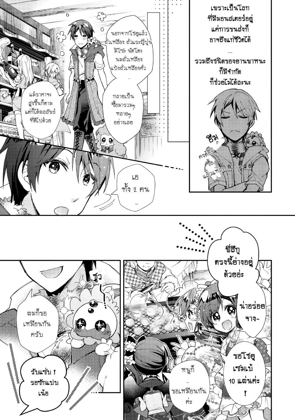 Nonbiri VRMMOki page 3