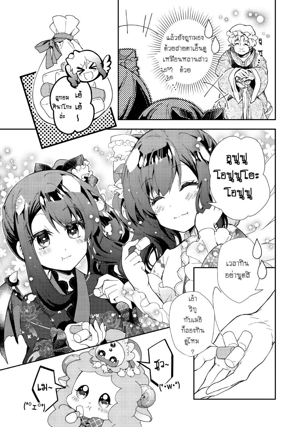 Nonbiri VRMMOki page 5