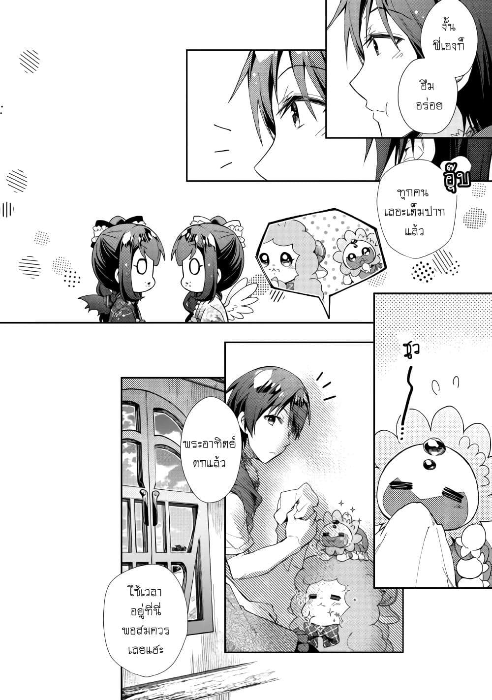 Nonbiri VRMMOki page 6