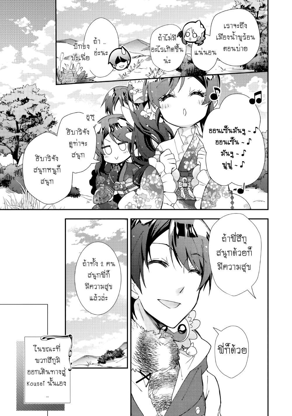 Nonbiri VRMMOki page 9